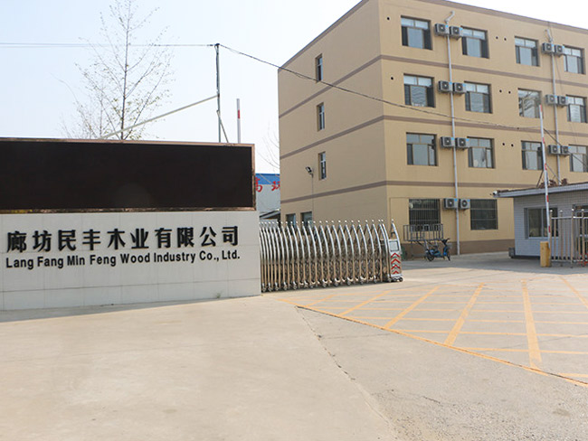 民豐木業廠區展示